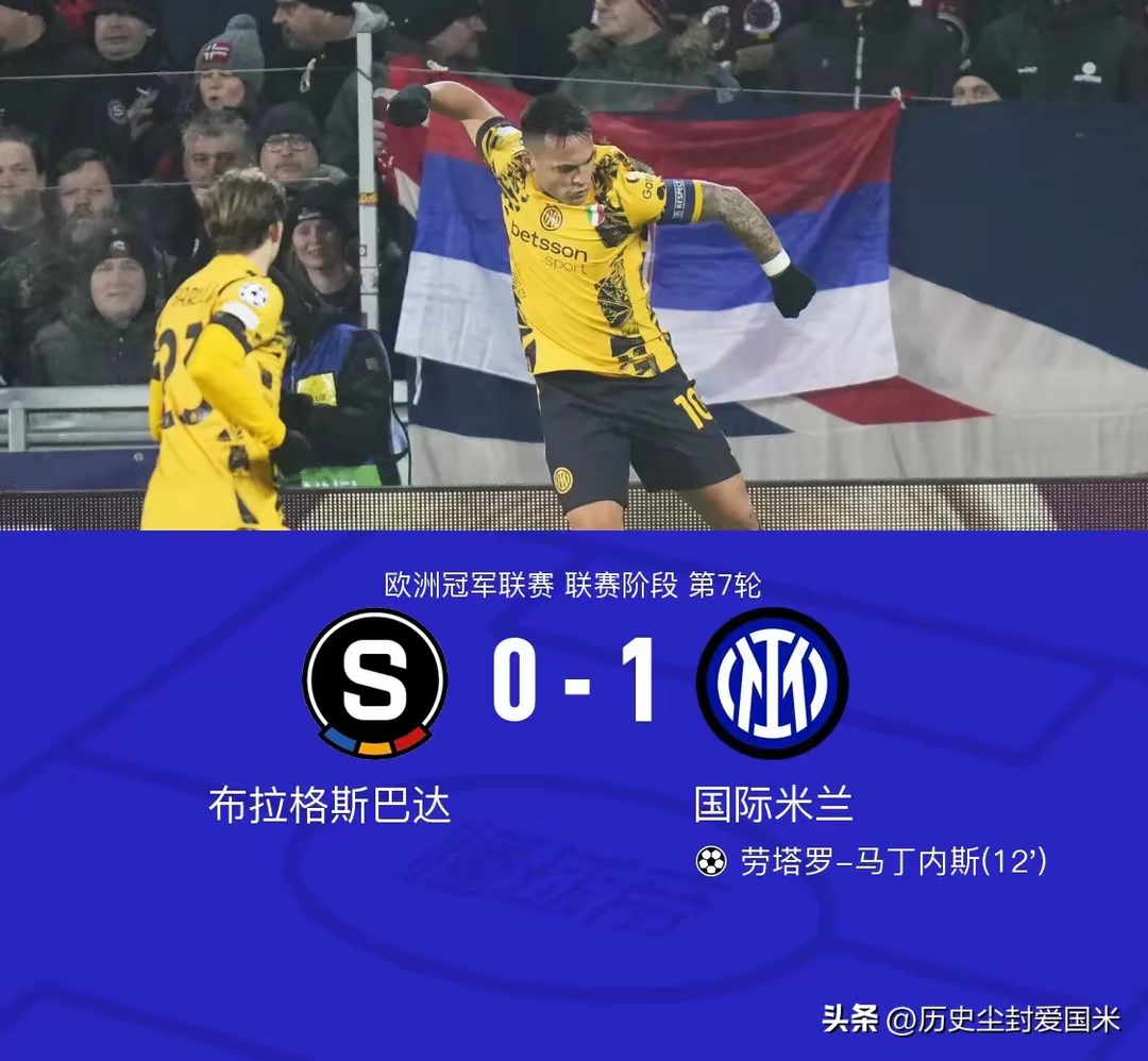 国际米兰争取连胜，持续追赶领头羊
