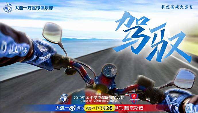 关于重庆斯威客场大胜大连一方，豪取三分的信息